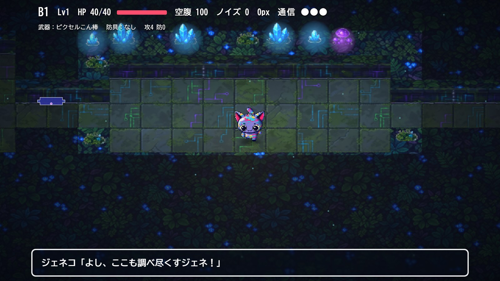 開発中のゲーム画面。上に体力や空腹の表示、森の迷宮の中にジェネコ、下にメッセージ枠
