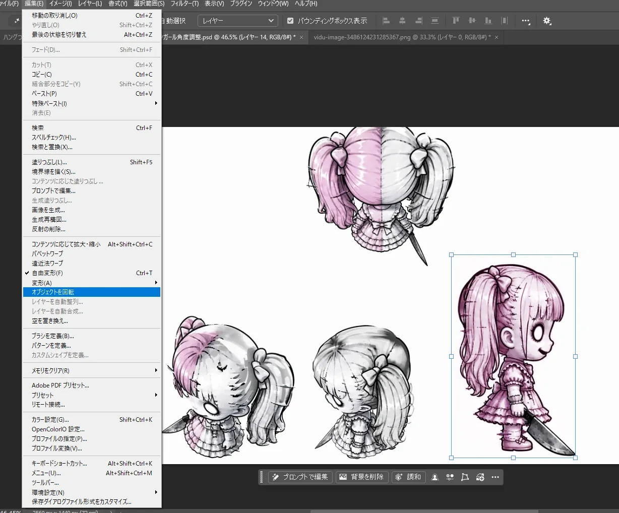 Photoshopの編集メニューからオブジェクトを回転を選ぶ画面