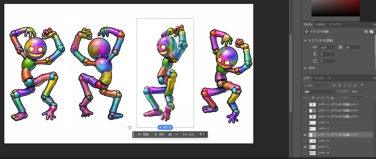 Photoshopで正面の絵を横向きに回している画面
