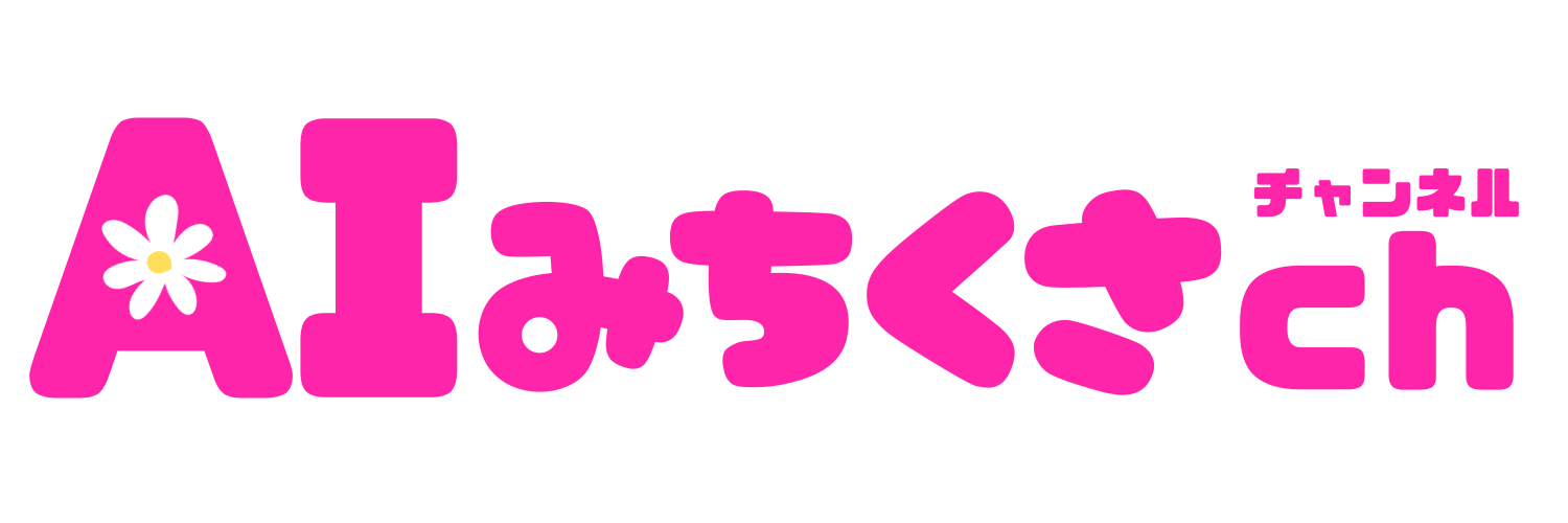 AIみちくさch公式ロゴ