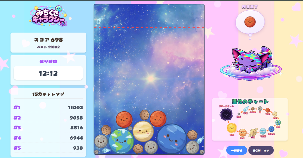 開発途中のみちくさギャラクシー。中央に惑星パズル、左にスコアとランキング、右に眠るジェネコと進化チャート