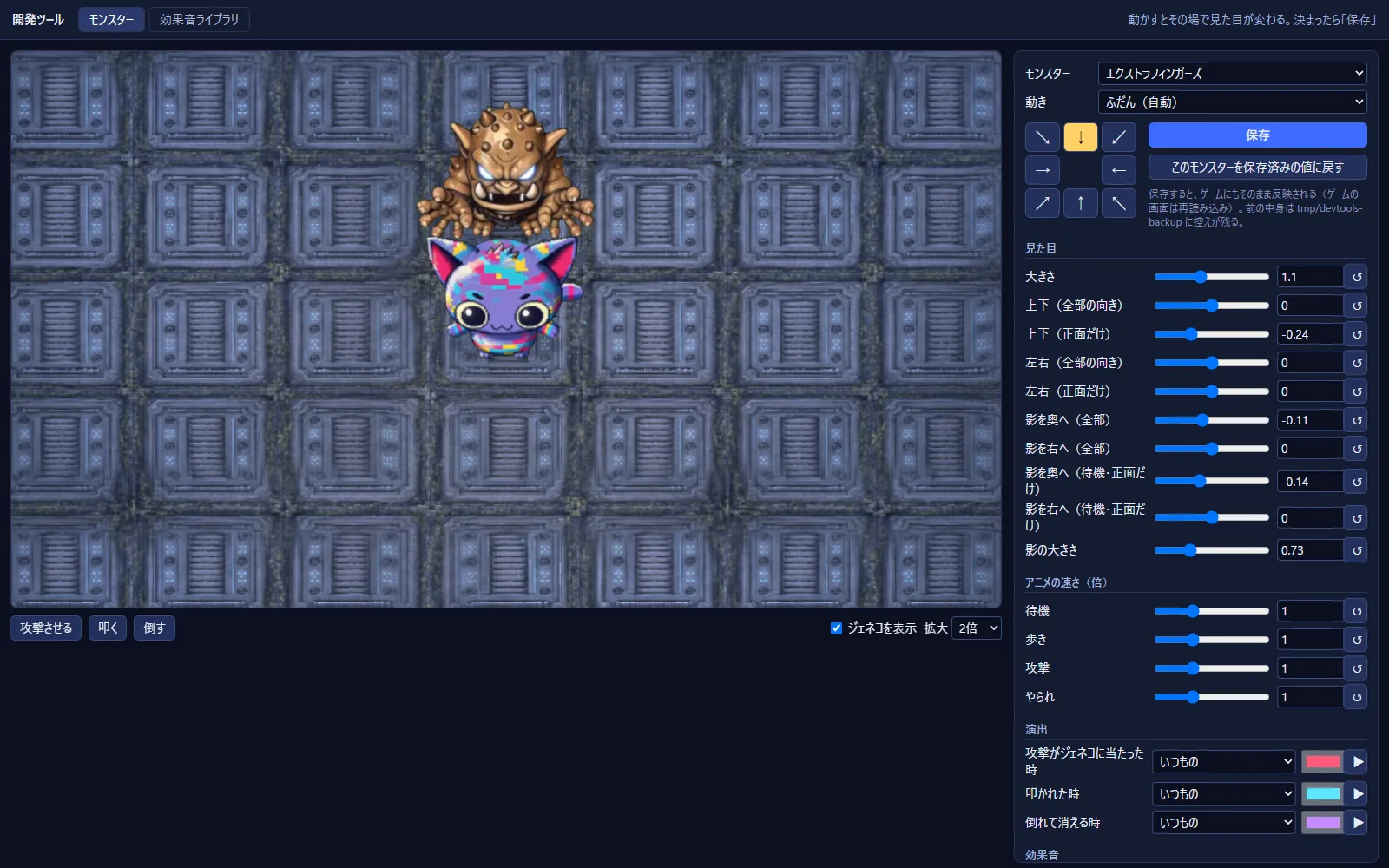 制作記録館 #4 開発ツール誕生編。開発ツールの画面