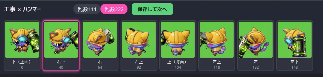 盾がはっきり見えるコマを選び直したジェネコ