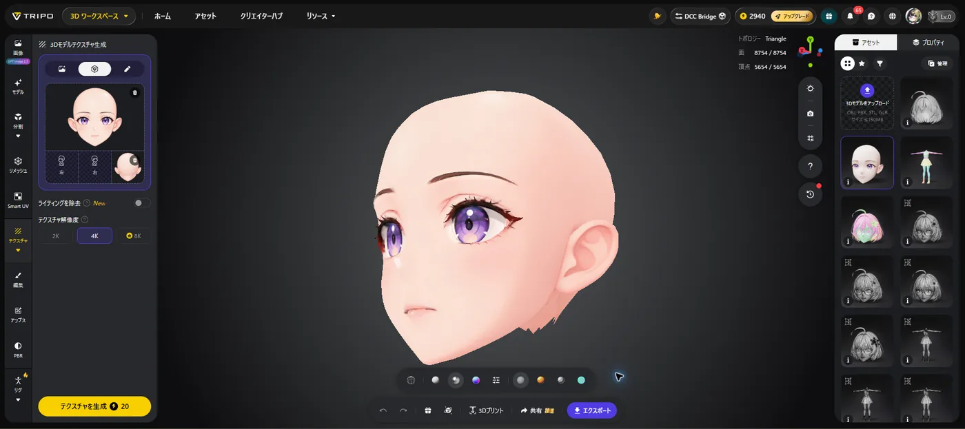 色付けした頭を点検する制作画面